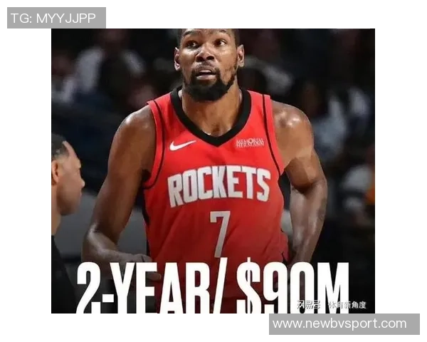 杜兰特降薪追逐第三冠火箭双线发展展现未来潜力